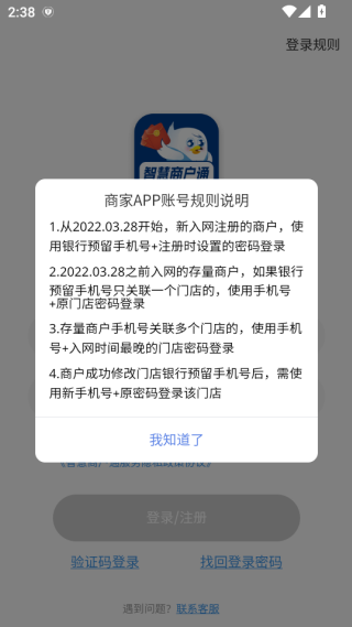 �ǻ��̻�ͨapp�������°�