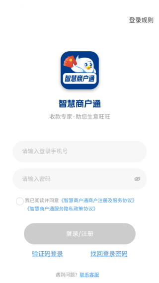 �ǻ��̻�ͨapp�������°�