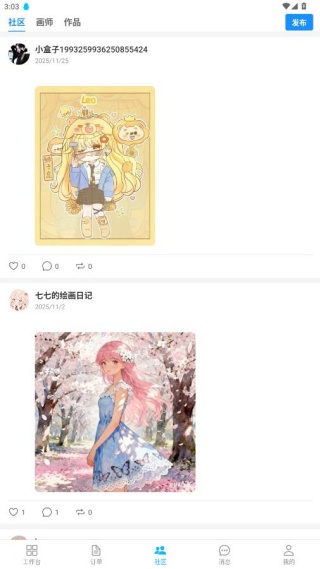 约画盒子app手机版下载 约画盒子app手机版下载