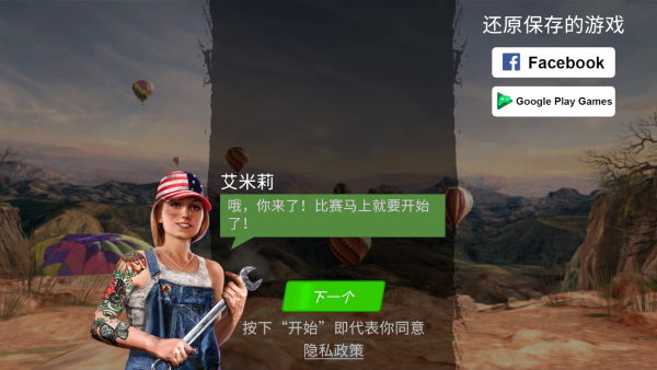 大卡车竞速模拟器(Big Rig Racing) 大卡车竞速模拟器(Big Rig Racing)