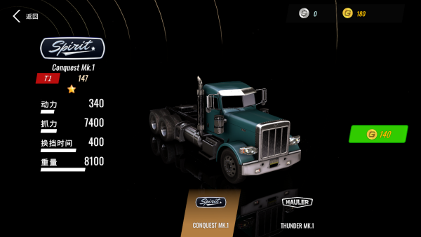 大卡车竞速模拟器(Big Rig Racing) 大卡车竞速模拟器(Big Rig Racing)