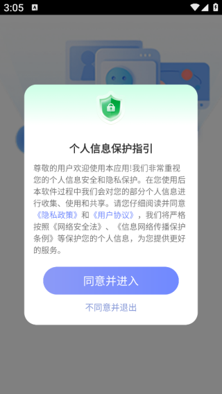 ΢���������¼���app����