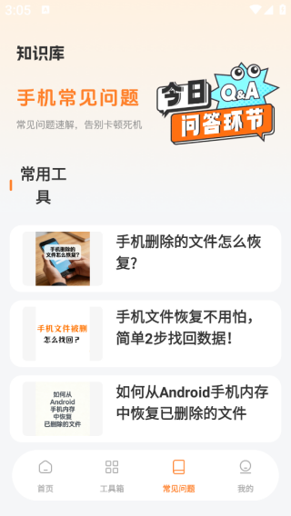 ΢���������¼���app����