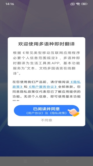 �����ּ�ʱ����app����