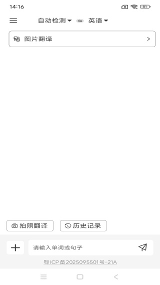 �����ּ�ʱ����app����