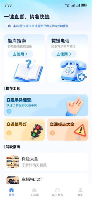 ����Υ��ָ��