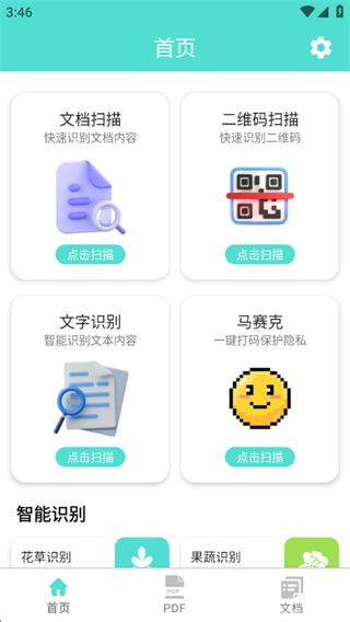 ����ɨ�ĵ�