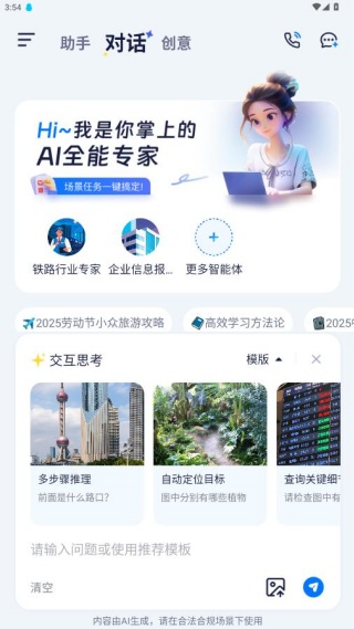 �϶�̫��app���°�����