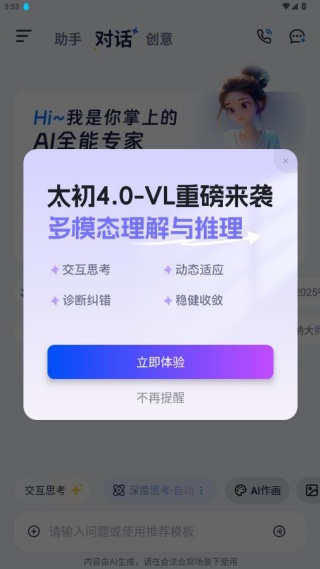 �϶�̫��app���°�����