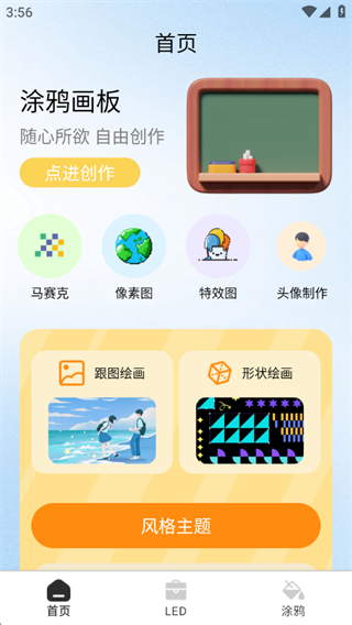 ���ֻ洴��