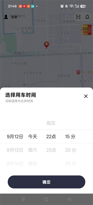 ����Լ��app���س˿Ͱ�