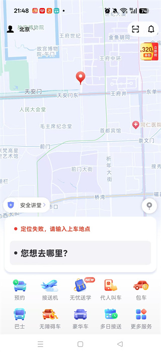 ����Լ��app���س˿Ͱ�