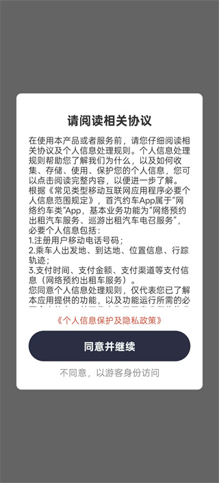 ����Լ��app���س˿Ͱ�