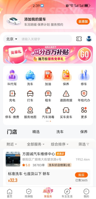 ƽ���ó������ذ�װ���°�