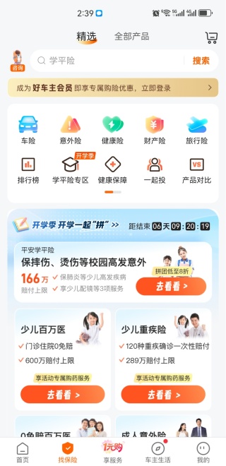 ƽ���ó������ذ�װ���°�