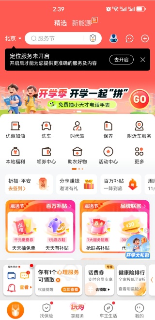 ƽ���ó������ذ�װ���°�