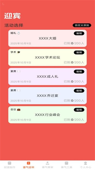 ϲ�������app���°�����