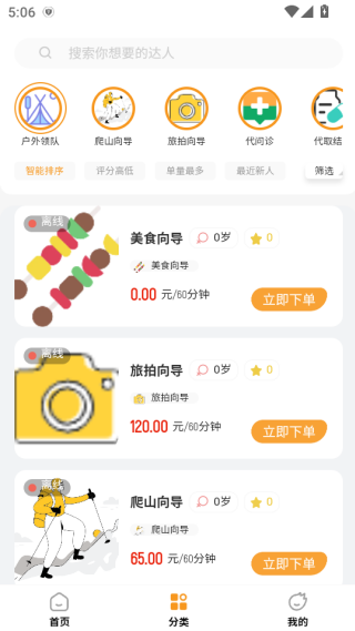 ��Ⱥ����ƽ̨����