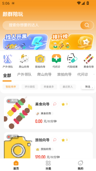 ��Ⱥ����ƽ̨����