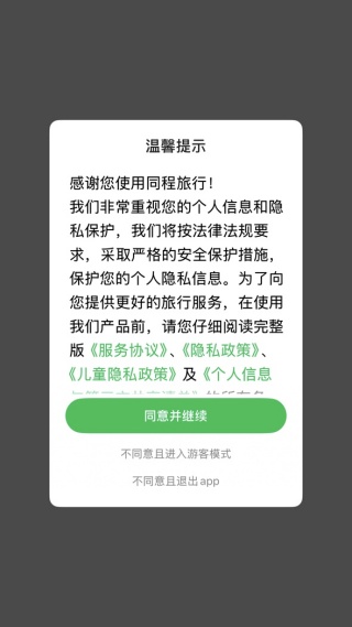 ͬ������app�ٷ������ֻ���