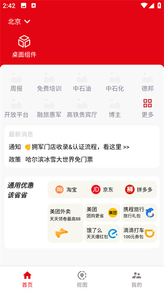 �Ŵ���ͼapp���°�����