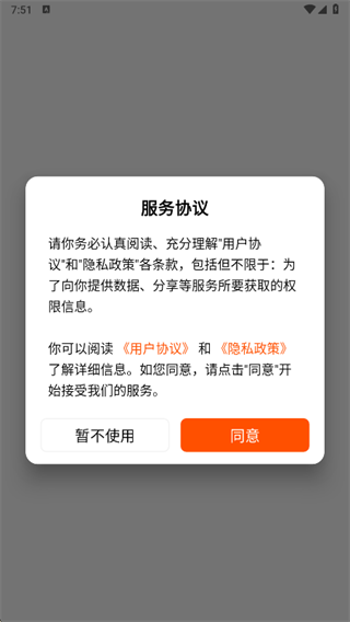 沂品多扫码端app下载 沂品多扫码端app下载