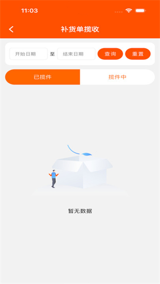 沂品多扫码端app下载 沂品多扫码端app下载