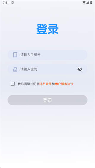 沂品多扫码端app下载 沂品多扫码端app下载