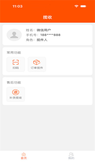 沂品多扫码端app下载 沂品多扫码端app下载