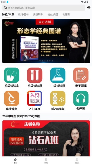 ҽ����app�ٷ�������