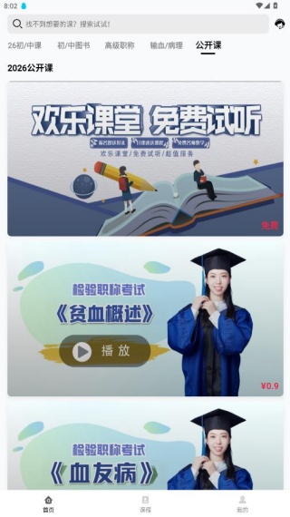 ҽ����app�ٷ�������