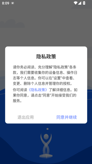 轻颖体脂秤app最新版下载 轻颖体脂秤app最新版下载