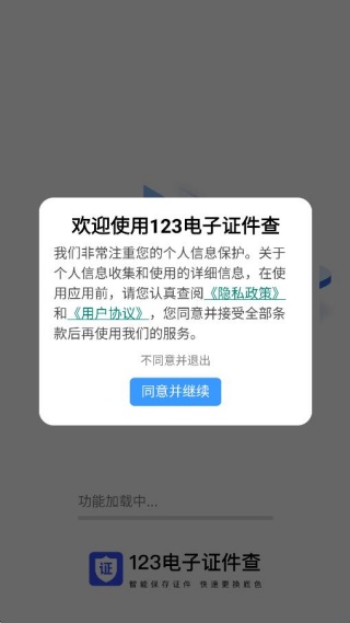 123����֤�������°�����