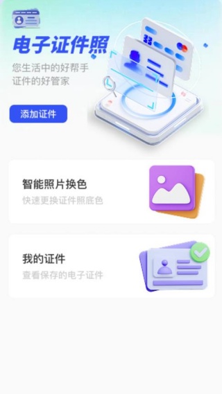 123����֤�������°�����