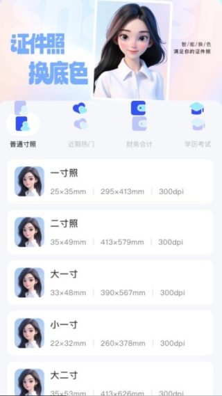 123����֤�������°�����