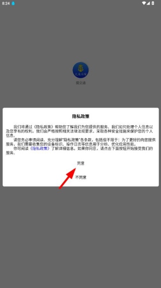 �ݽ�ͨapp���°汾����