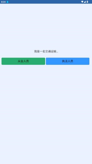 �ݽ�ͨapp���°汾����