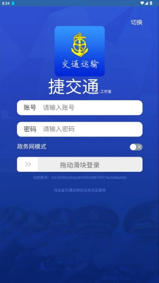 �ݽ�ͨapp���°汾����