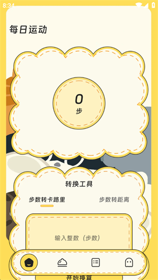 步多多健康 步多多健康