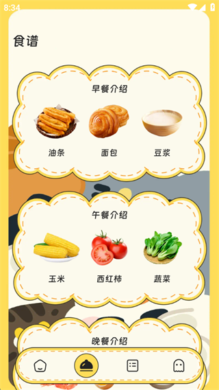 步多多健康 步多多健康