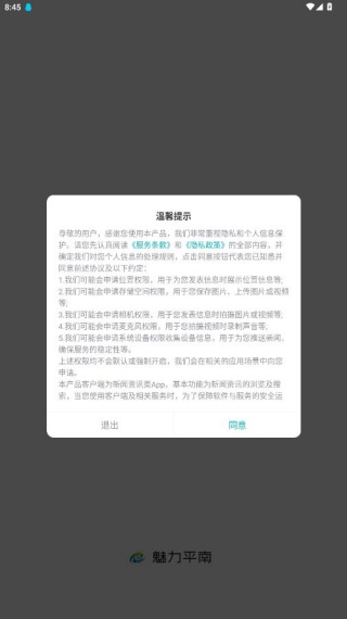 ����ƽ��app�ٷ�����