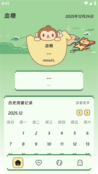 健康记录仪 健康记录仪