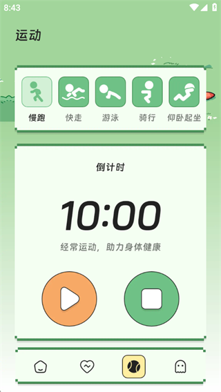 健康记录仪 健康记录仪