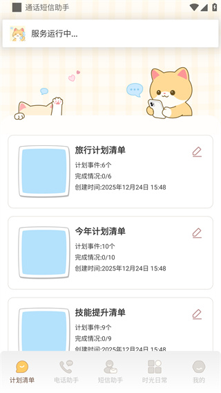 ͨ����������app���°�����