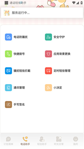 ͨ����������app���°�����