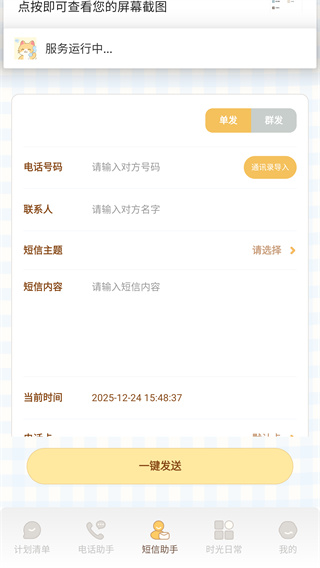 ͨ����������app���°�����