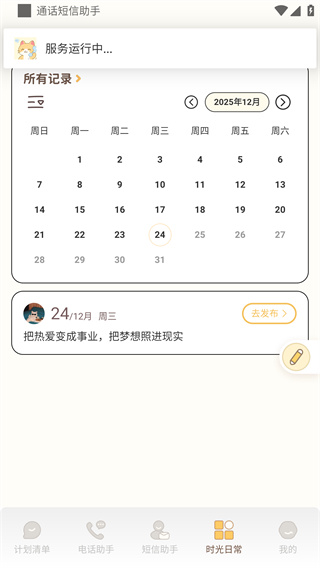 ͨ����������app���°�����