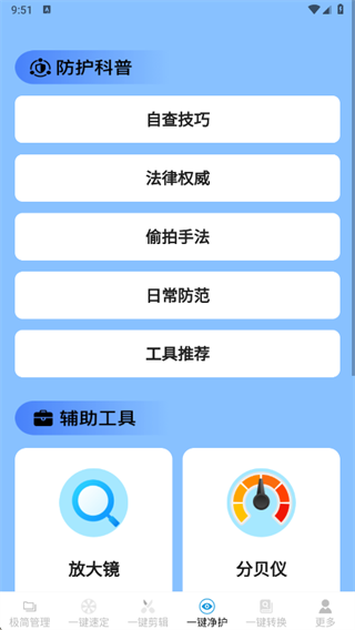 极简一键速净app下载 极简一键速净app下载