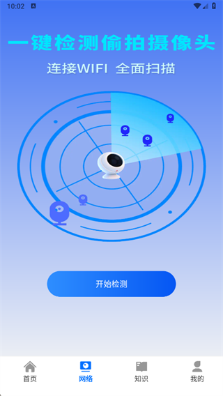 手机一键远程看家app下载 手机一键远程看家app下载