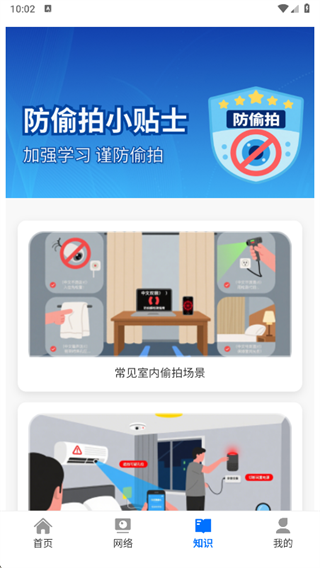 手机一键远程看家app下载 手机一键远程看家app下载